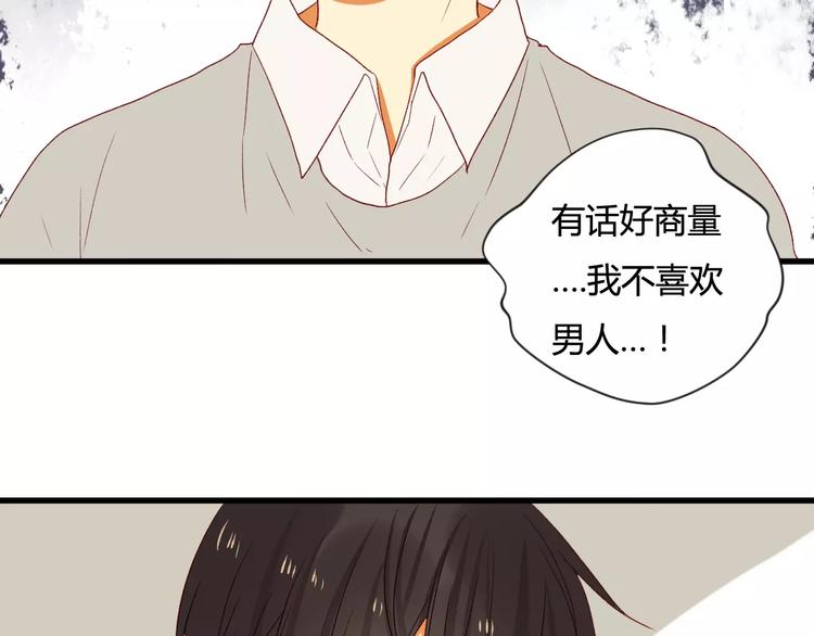 《调教关系》漫画最新章节第2话 威胁免费下拉式在线观看章节第【23】张图片