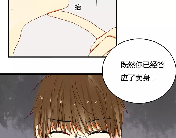 《调教关系》漫画最新章节第2话 威胁免费下拉式在线观看章节第【26】张图片