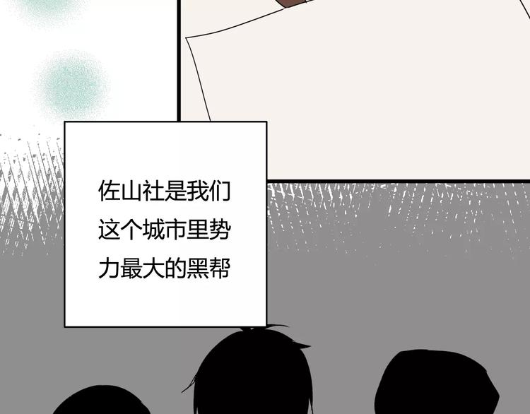 《调教关系》漫画最新章节第2话 威胁免费下拉式在线观看章节第【43】张图片