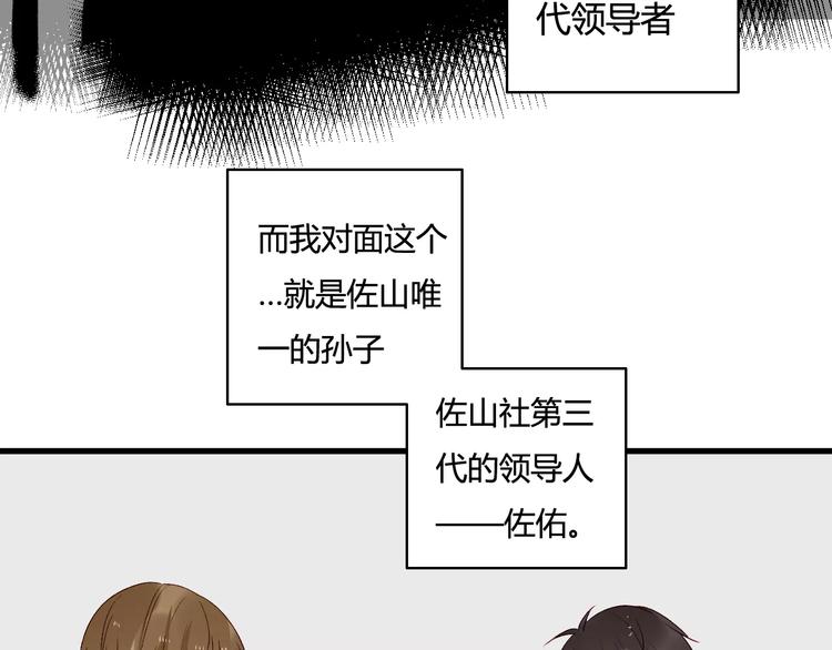 《调教关系》漫画最新章节第2话 威胁免费下拉式在线观看章节第【45】张图片