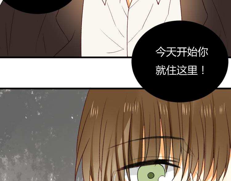 《调教关系》漫画最新章节第2话 威胁免费下拉式在线观看章节第【60】张图片