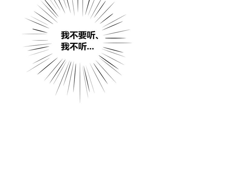 《调教关系》漫画最新章节第11话 覆盖你免费下拉式在线观看章节第【29】张图片