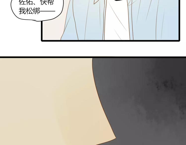 《调教关系》漫画最新章节第11话 覆盖你免费下拉式在线观看章节第【52】张图片