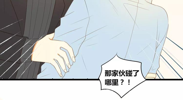 《调教关系》漫画最新章节第11话 覆盖你免费下拉式在线观看章节第【56】张图片