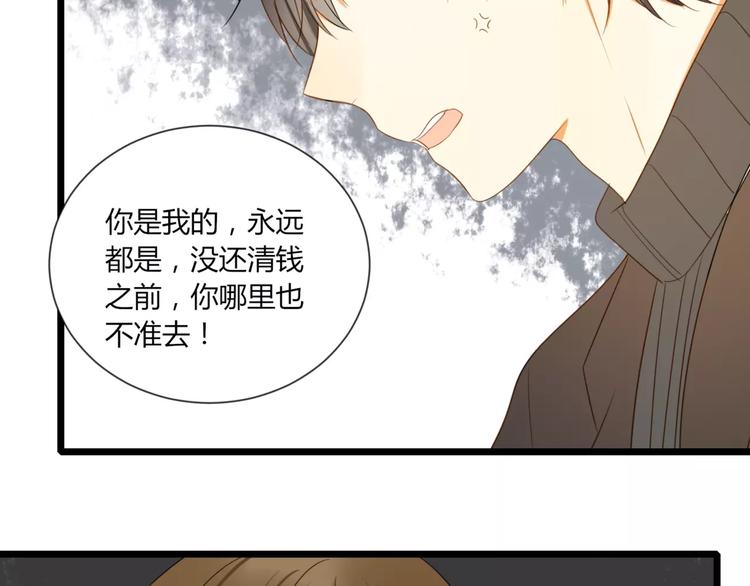 《调教关系》漫画最新章节第12话 唯一免费下拉式在线观看章节第【16】张图片