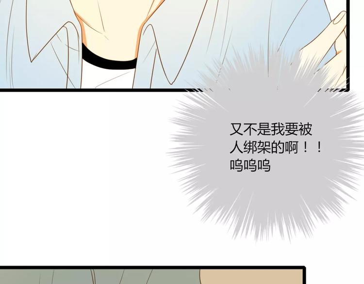 《调教关系》漫画最新章节第12话 唯一免费下拉式在线观看章节第【18】张图片