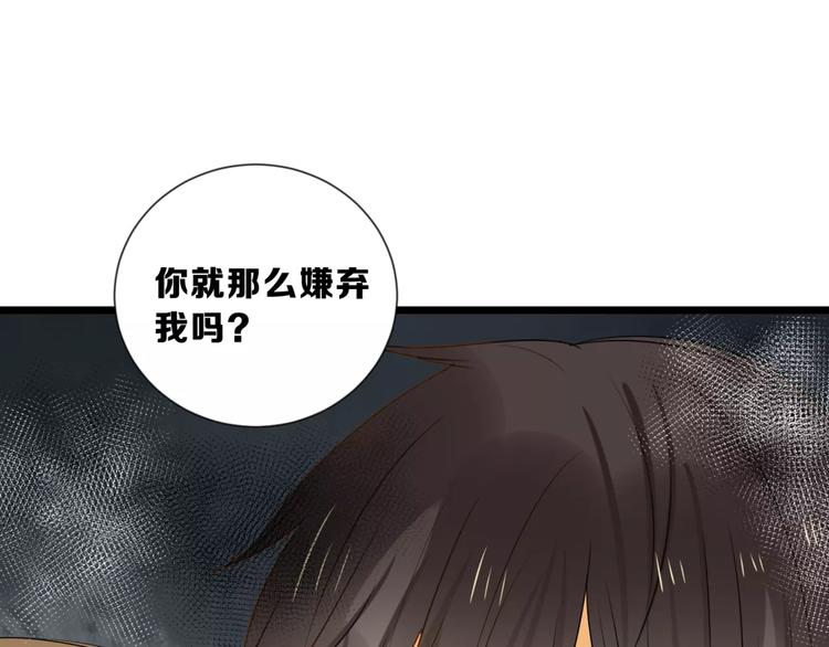 《调教关系》漫画最新章节第12话 唯一免费下拉式在线观看章节第【39】张图片