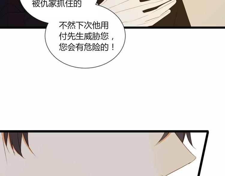 《调教关系》漫画最新章节第12话 唯一免费下拉式在线观看章节第【59】张图片