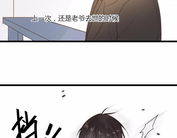 《调教关系》漫画最新章节第13话 只有这样才能保护你免费下拉式在线观看章节第【12】张图片