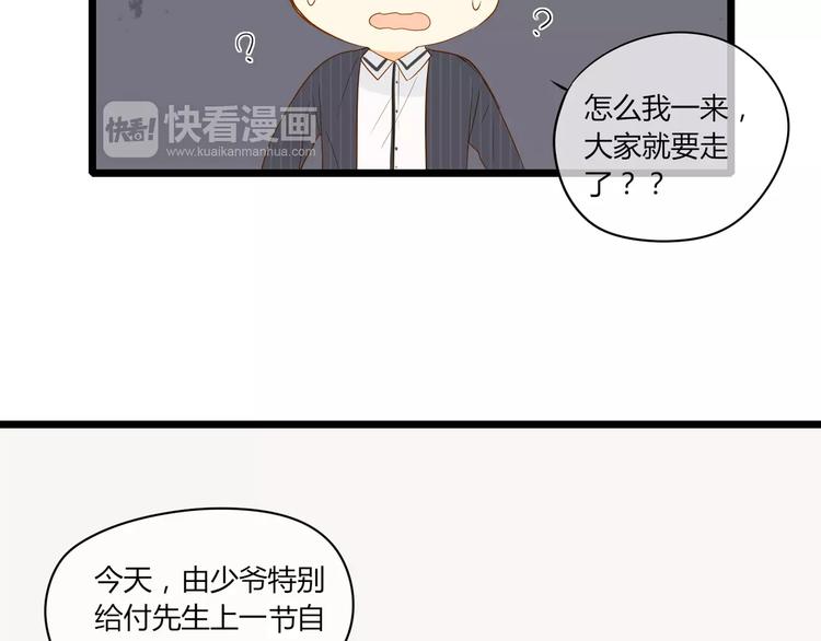 《调教关系》漫画最新章节第13话 只有这样才能保护你免费下拉式在线观看章节第【25】张图片