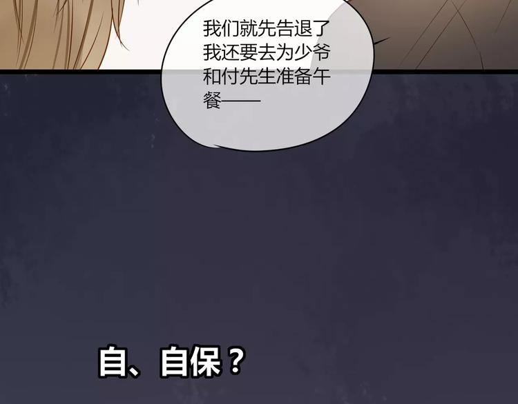 《调教关系》漫画最新章节第13话 只有这样才能保护你免费下拉式在线观看章节第【27】张图片