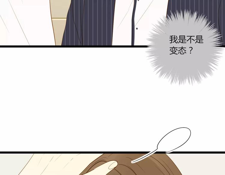 《调教关系》漫画最新章节第13话 只有这样才能保护你免费下拉式在线观看章节第【35】张图片