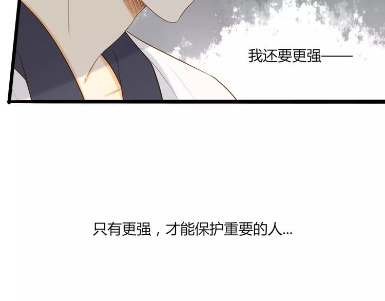 《调教关系》漫画最新章节第13话 只有这样才能保护你免费下拉式在线观看章节第【7】张图片