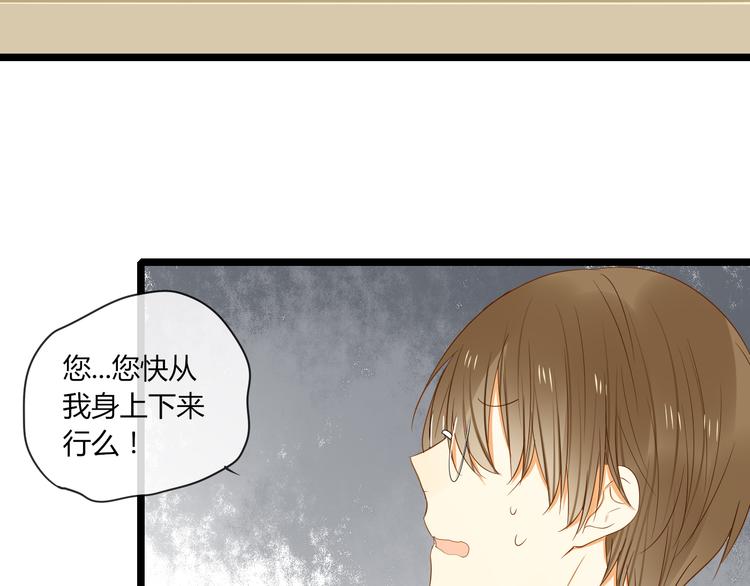 《调教关系》漫画最新章节第14话 想你免费下拉式在线观看章节第【33】张图片