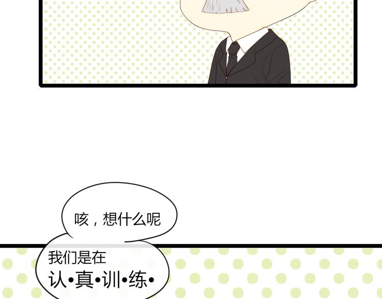 《调教关系》漫画最新章节第14话 想你免费下拉式在线观看章节第【45】张图片