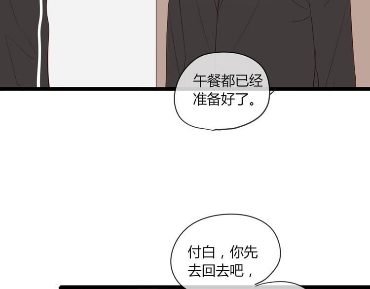 《调教关系》漫画最新章节第14话 想你免费下拉式在线观看章节第【50】张图片