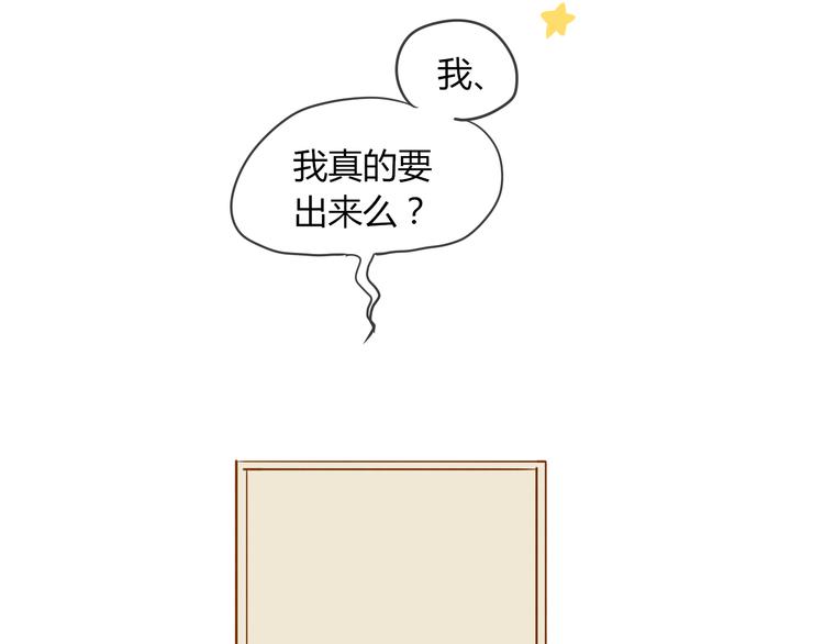 《调教关系》漫画最新章节番外篇 换装免费下拉式在线观看章节第【10】张图片