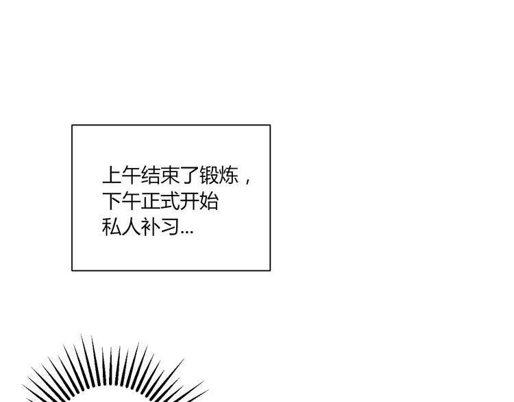 《调教关系》漫画最新章节第15话 这也离的太近了吧！免费下拉式在线观看章节第【1】张图片