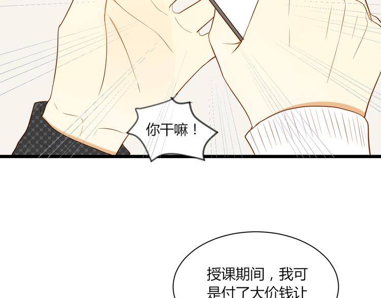 《调教关系》漫画最新章节第15话 这也离的太近了吧！免费下拉式在线观看章节第【13】张图片