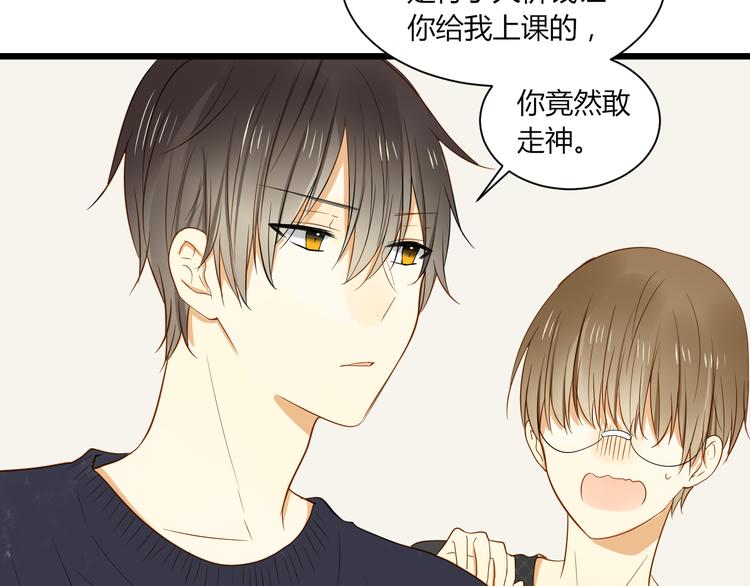 《调教关系》漫画最新章节第15话 这也离的太近了吧！免费下拉式在线观看章节第【14】张图片