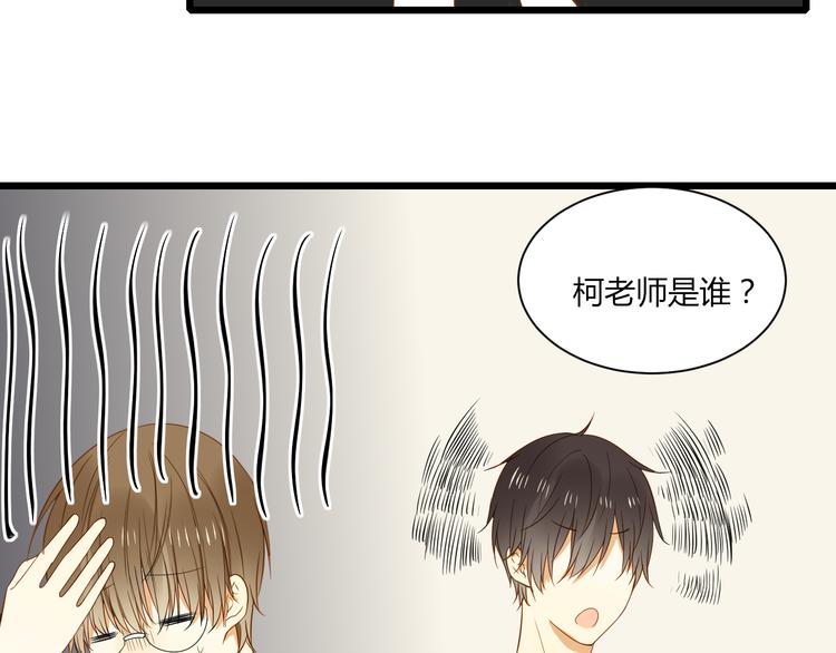 《调教关系》漫画最新章节第15话 这也离的太近了吧！免费下拉式在线观看章节第【18】张图片