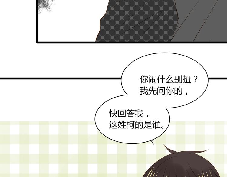 《调教关系》漫画最新章节第15话 这也离的太近了吧！免费下拉式在线观看章节第【22】张图片