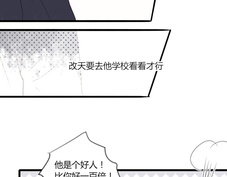 《调教关系》漫画最新章节第15话 这也离的太近了吧！免费下拉式在线观看章节第【26】张图片