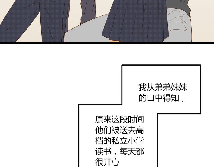 《调教关系》漫画最新章节第15话 这也离的太近了吧！免费下拉式在线观看章节第【43】张图片