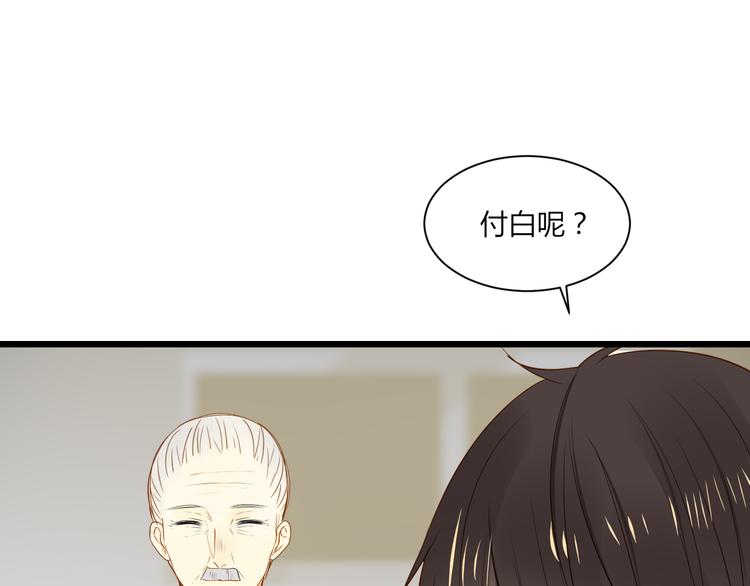 《调教关系》漫画最新章节第15话 这也离的太近了吧！免费下拉式在线观看章节第【50】张图片