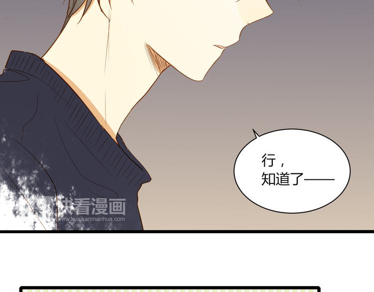 《调教关系》漫画最新章节第15话 这也离的太近了吧！免费下拉式在线观看章节第【53】张图片