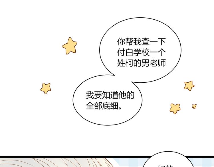 《调教关系》漫画最新章节第15话 这也离的太近了吧！免费下拉式在线观看章节第【55】张图片