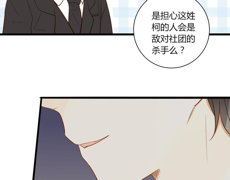 《调教关系》漫画最新章节第15话 这也离的太近了吧！免费下拉式在线观看章节第【57】张图片