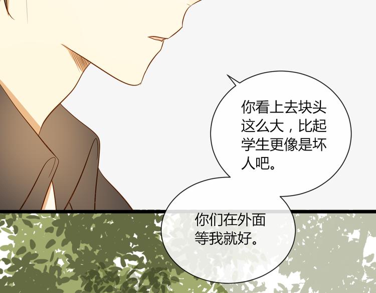 《调教关系》漫画最新章节第16话 拥抱免费下拉式在线观看章节第【14】张图片