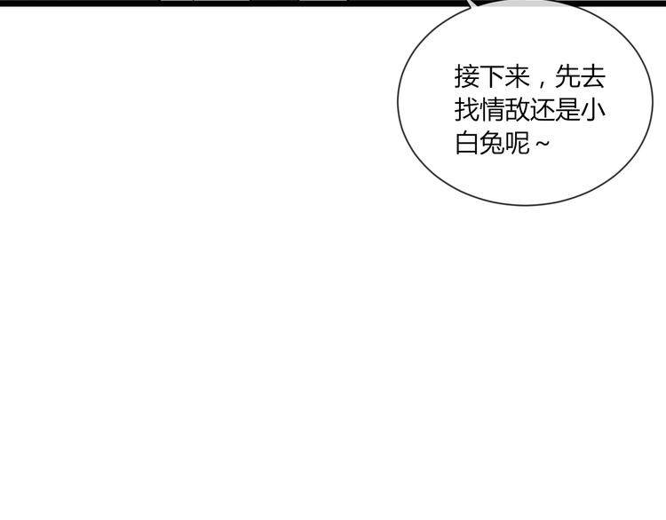 《调教关系》漫画最新章节第16话 拥抱免费下拉式在线观看章节第【35】张图片