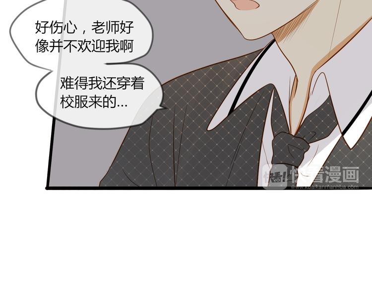 《调教关系》漫画最新章节第16话 拥抱免费下拉式在线观看章节第【59】张图片