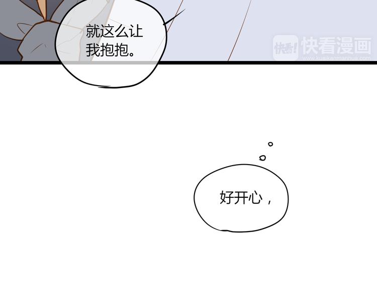 《调教关系》漫画最新章节第16话 拥抱免费下拉式在线观看章节第【73】张图片