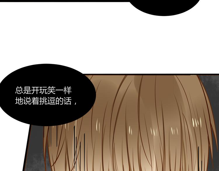 《调教关系》漫画最新章节第17话 原来一切都是自作多情……免费下拉式在线观看章节第【31】张图片