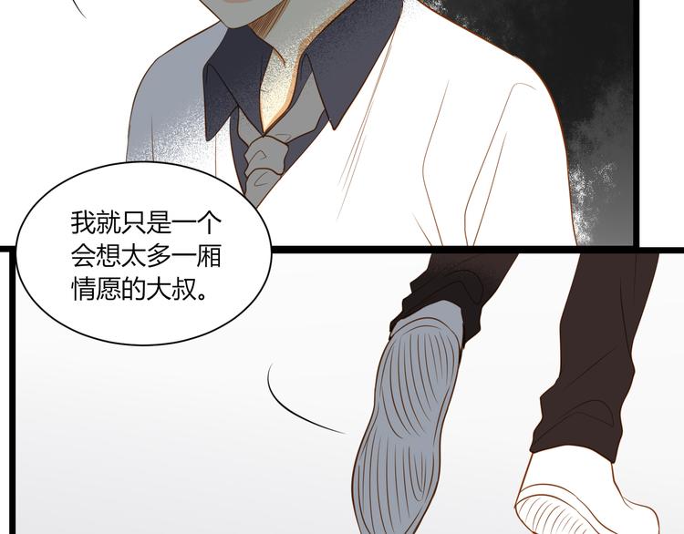 《调教关系》漫画最新章节第17话 原来一切都是自作多情……免费下拉式在线观看章节第【43】张图片