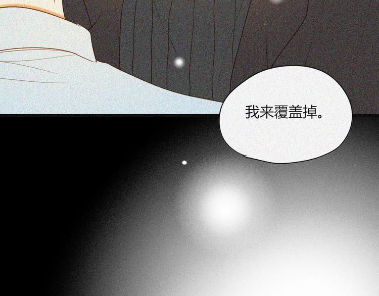 《调教关系》漫画最新章节第17话 原来一切都是自作多情……免费下拉式在线观看章节第【60】张图片