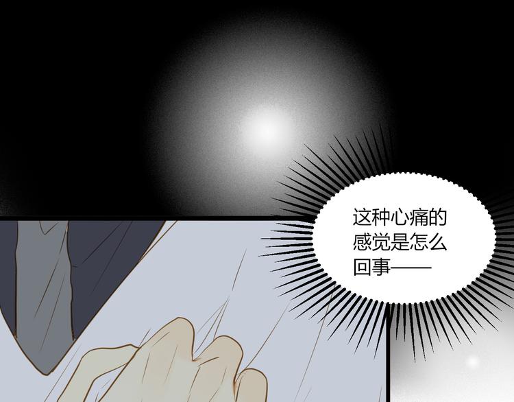 《调教关系》漫画最新章节第17话 原来一切都是自作多情……免费下拉式在线观看章节第【66】张图片