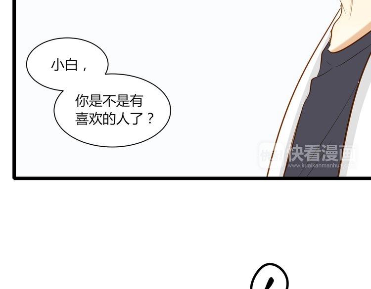 《调教关系》漫画最新章节第18话 我来帮你忘记他免费下拉式在线观看章节第【22】张图片