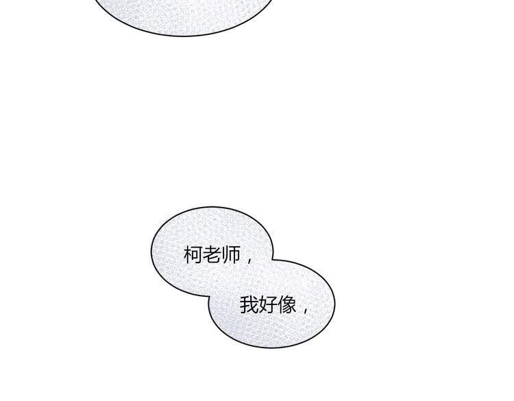 《调教关系》漫画最新章节第18话 我来帮你忘记他免费下拉式在线观看章节第【30】张图片