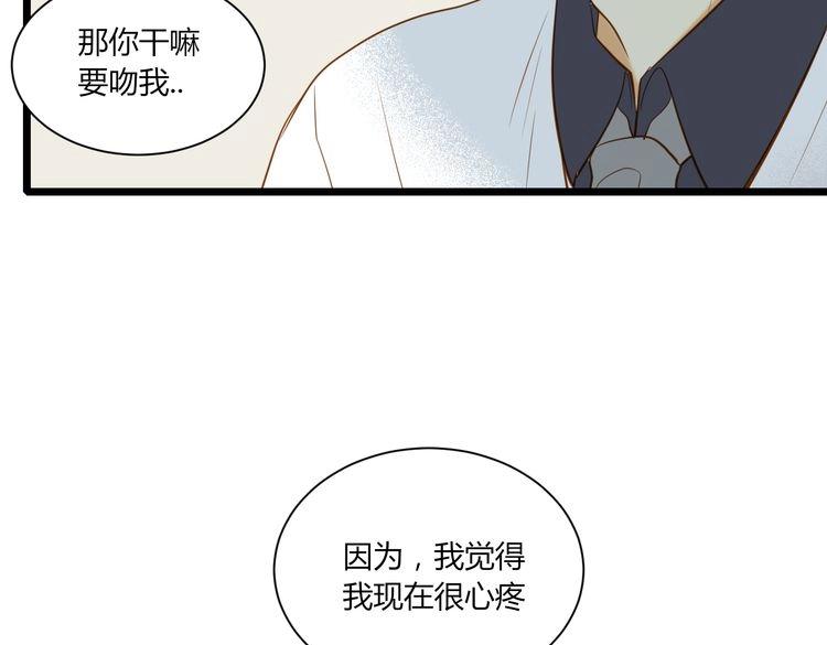 《调教关系》漫画最新章节第18话 我来帮你忘记他免费下拉式在线观看章节第【70】张图片