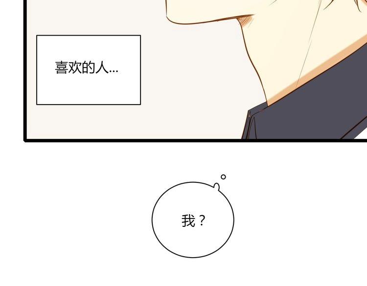 《调教关系》漫画最新章节第18话 我来帮你忘记他免费下拉式在线观看章节第【79】张图片