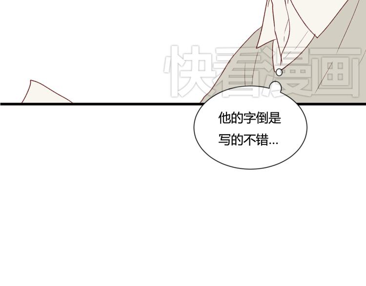 《调教关系》漫画最新章节第3话 命令免费下拉式在线观看章节第【17】张图片