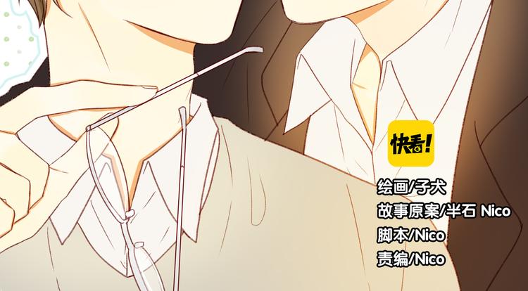 《调教关系》漫画最新章节第3话 命令免费下拉式在线观看章节第【2】张图片