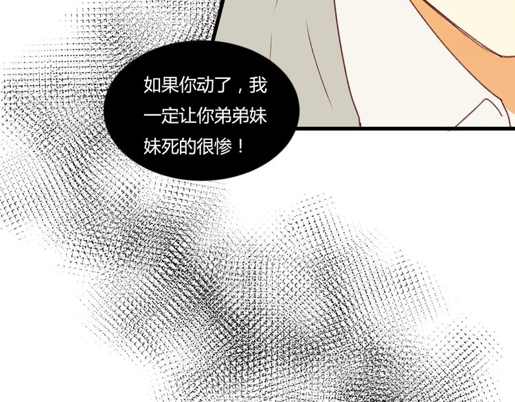 《调教关系》漫画最新章节第3话 命令免费下拉式在线观看章节第【48】张图片