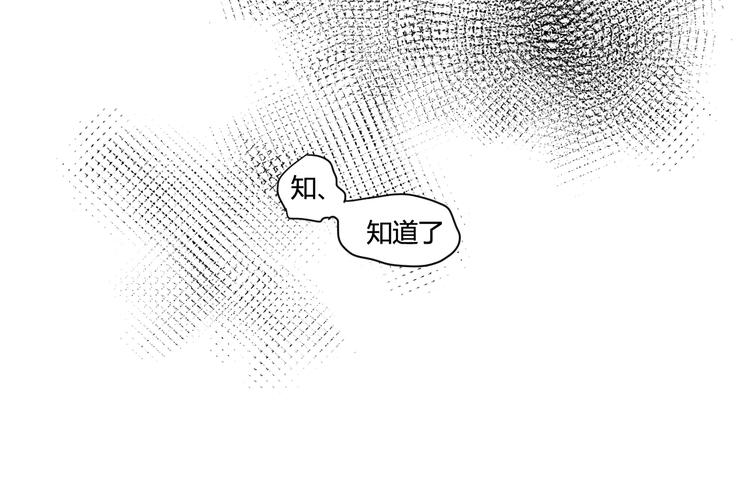 《调教关系》漫画最新章节第3话 命令免费下拉式在线观看章节第【49】张图片