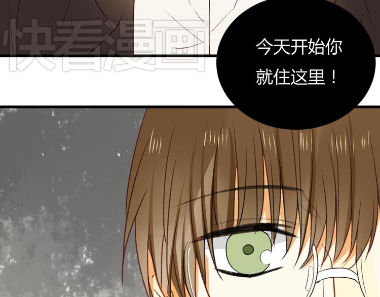 《调教关系》漫画最新章节第3话 命令免费下拉式在线观看章节第【57】张图片