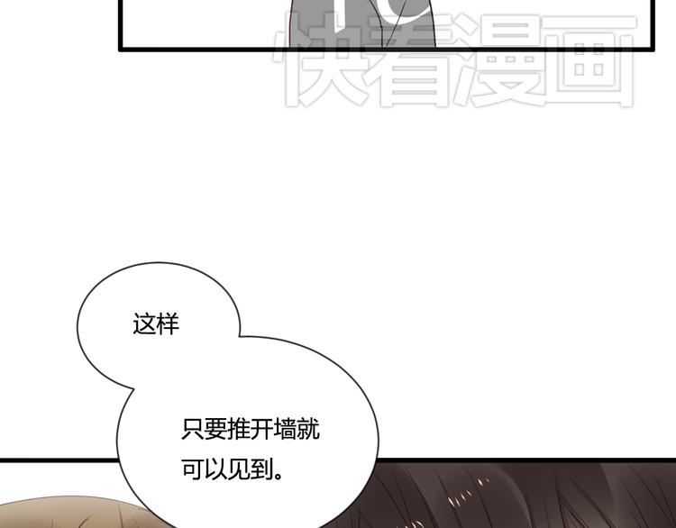 《调教关系》漫画最新章节第3话 命令免费下拉式在线观看章节第【68】张图片